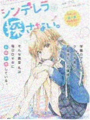 强袭魔女剧场版 剧照 基地日常
